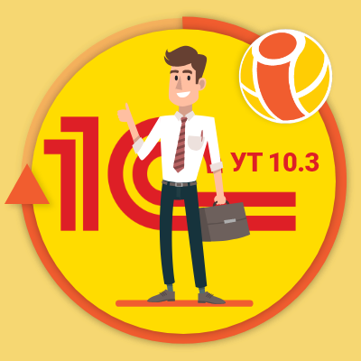 Загрузка контрагентов из 1С: УТ 10.3