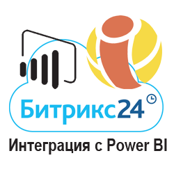 Интеграция с Power BI